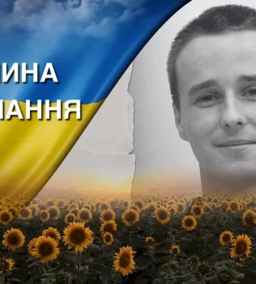 Вдома захисника чекала вагітна дружина. Згадаймо Віталія Федорука