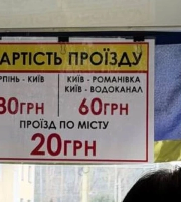 Проїзд з Ірпеня до Києва подорожчав до 80 грн: пасажири нарікають на відсутність альтернативи