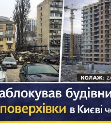 Суд заблокировал строительство многоэтажки в Киеве из-за ГУО