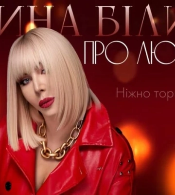 Ірина Білик у свій день народження зробила подарунок фанатам (відео)