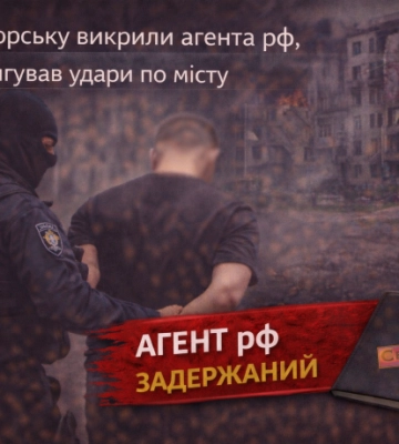 У Краматорську викрили агента рф, який коригував удари по місту