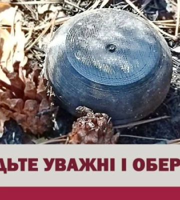 На Миколаївщині ворог почав скидати нову міну «Пряник» з дронів