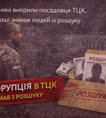 Працівники ДБР затримали високопосадовця Хмільницького ТЦК