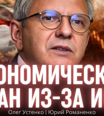 Обвал мировой экономики неизбежен: что ждет Украину