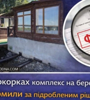 В Киеве берег Днепра на Осокорках присвоили из-за фейкового решения суда