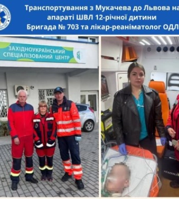Боротьба за життя на колесах: закарпатські медики здійснили надскладне транспортування дитини до Львова