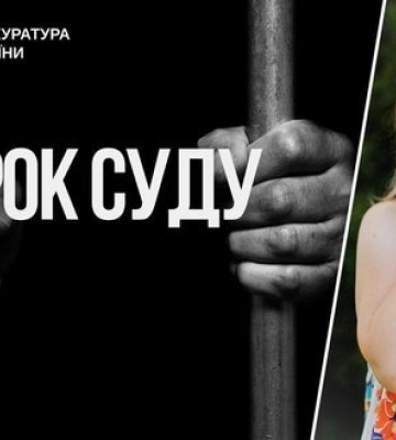 На Волыни насильника 7-летней девочки приговорили к 15 годам лишения свободы