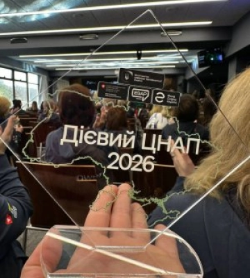 Миколаїв долучився до всеукраїнського форуму з розвитку адміністративних послуг