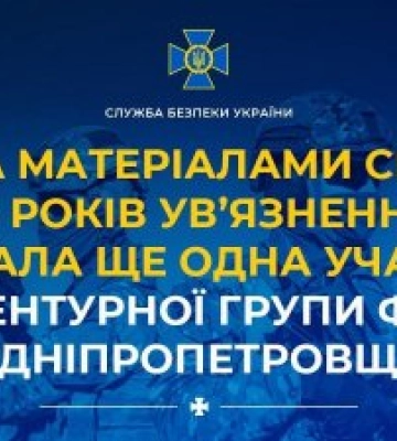 За матеріалами СБУ 15 років ув’язнення отримала ще одна учасниця агентурної групи фсб на Дніпропетровщині