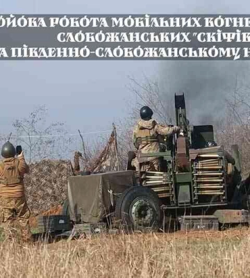 Слобожанские «Скифы» показали, как сбивают российские дроны над Харьковской областью