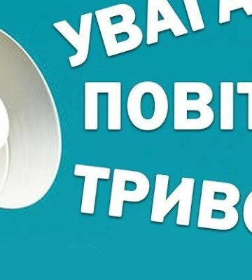 У Львові та області оголошено повітряну тривогу: що відомо