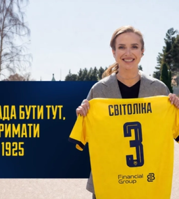 Тенісистка Еліна Світоліна розповіла, за який український клуб вона вболіває