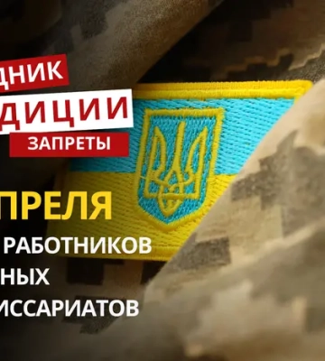 8 апреля: какой сегодня праздник, традиции и запреты