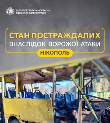 Росіяни продовжили терор Дніпропетровщини вночі