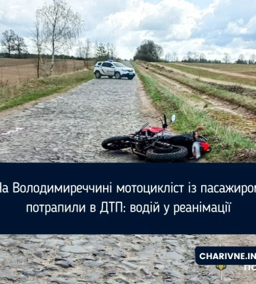 На Володимиреччині мотоцикліст із пасажиром потрапили в ДТП: водій у реанімації