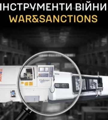 Розвідка оприлюднила перелік іноземного обладнання, яке працює на російську оборонку