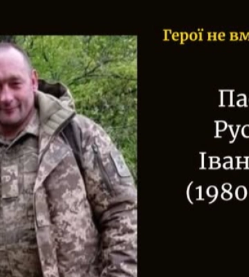 У лікарні передчасно зупинилося серце захисника з Волині Руслана Пасика
