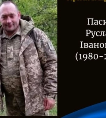 На Волині у лікарні зупинилось серце Героя Руслана Пасика
