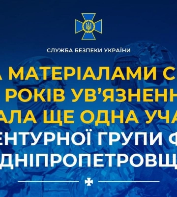 Засуджено учасницю агентурної групи фсб, яка шпигувала для ворога на Дніпропетровщині, - СБУ