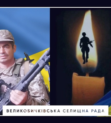 На Рахівщині прощатимуться з полеглим захисником Павлом Гальмою