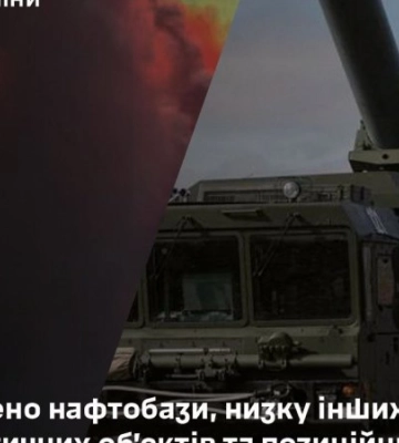Генштаб підтвердив ураження Силами оборони логістики росіян та БРК “Бастіон”