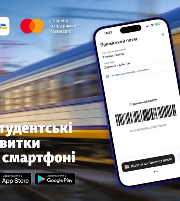 Студенческий билет в смартфоне: новая функция для пригородных поездок