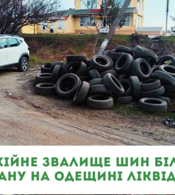Масштабне звалище шин виявили на березі лиману в Одеській області