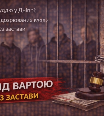 Напад на суддю у Дніпрі: чотирьох підозрюваних взяли під варту без застави