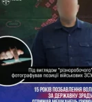 Мешканця Ізюма засуджено за зраду на 15 років