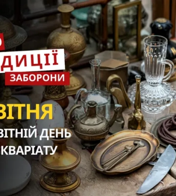 9 квітня: яке сьогодні свято, традиції та заборони