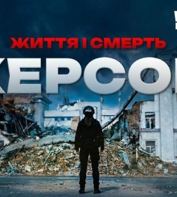 "Людське сафарі, тут все літає": як виживає Херсон під прицілом російських дронів. ВIДЕО