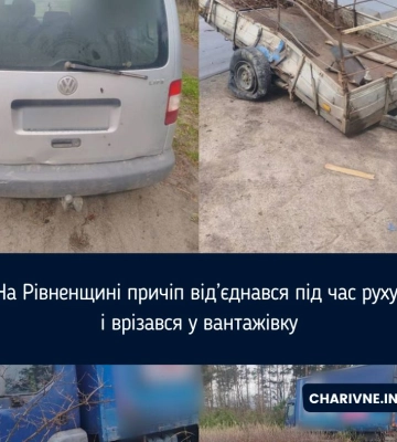 На Рівненщині під час руху відчепився причіп: сталася ДТП