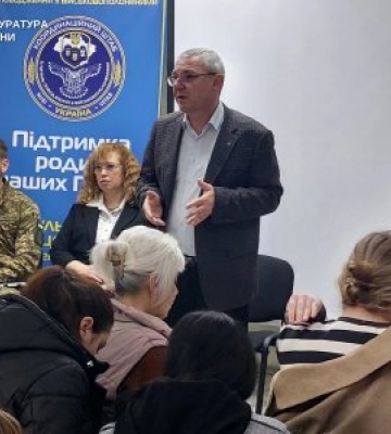 Налагодження ефективної комунікації з родинами військовополонених та безвісти зниклих військовослужбовців