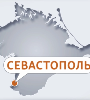 В Севастополе звучит сигнал воздушной тревоги, мониторинговые каналы пишу о вероятной ракетной опасности
