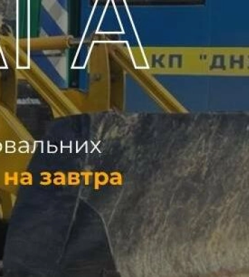 Без води до завтра: у Дніпрі екстрено перекрили цілу вулицю