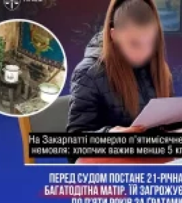 На Закарпатті судитимуть матір за смерть немовляти