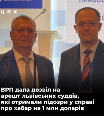 Вища рада правосуддя підтримала подання про звільнення з посад львівських суддів Василя Артимовича та Ірини Малех