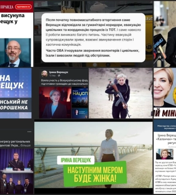 Безуглая громко раскритиковала Верещук: о чем заявила депутатка