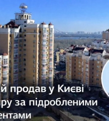 Шахрай продав у Києві квартиру померлого власника за підробленими документами