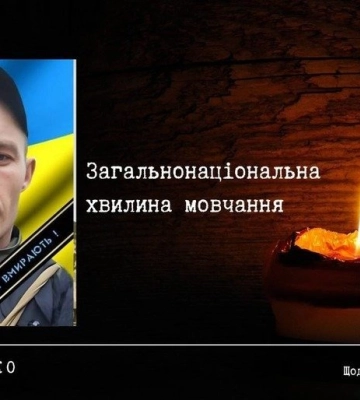 Полтава пам’ятає: у хвилину мовчання згадуємо воїна Миколу Лишко