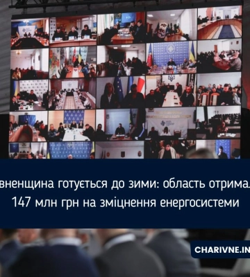 Рівненщина готується до зими: область отримала 147 млн грн на зміцнення енергосистеми
