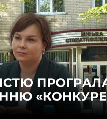 Директорка луцької стоматполіклініки Яковчук повністю програла суд виданню «Конкурент»