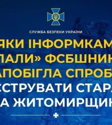 Завдяки інформкампанії «Спали» ФСБшника» СБУ запобігла спробам рф зареєструвати Старлінки на Житомирщині
