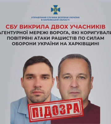 Корректировали атаки РФ по СОУ на Харьковщине: двух агентов разоблачили — СБУ