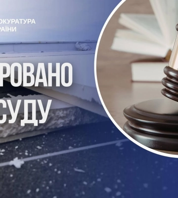В Днепре чиновника будут судить за служебную халатность с ущербом более 11 млн грн