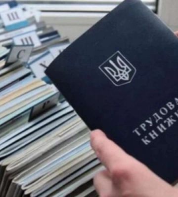 Як просувається оцифрування трудових книжок на Волині