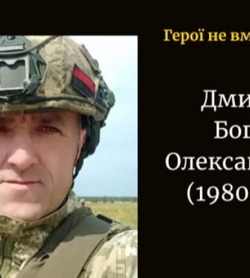 На Харківщині загинув Герой з Волині Богдан Дмитрук