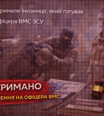 Готував вбивство високопосадовця Військово-морських сил. СБУ викрила іноземця