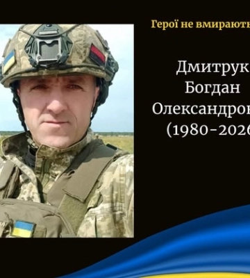 У Страсний четвер загинув захисник з Волині Богдан Дмитрук