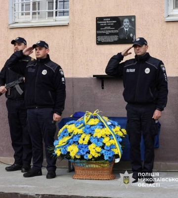 У Новій Одесі відкрили меморіальну дошку на честь загиблого поліцейського Олександра Хомина